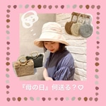 『母の日』何送る？♡