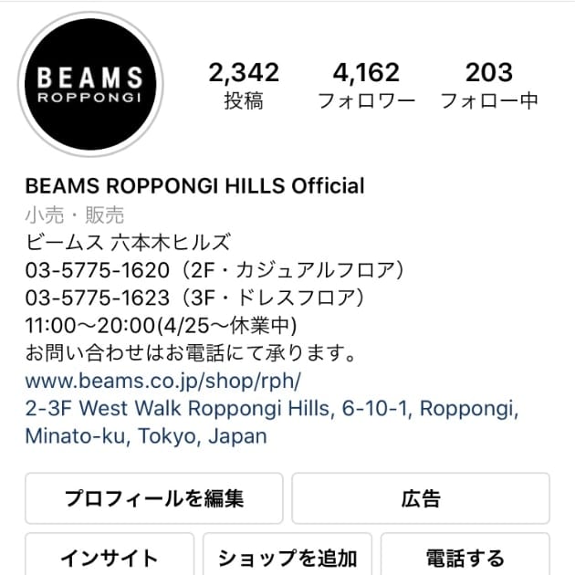 VONN】MORE VARIATION 6/1〜おたのしみに！｜ビームス 六本木