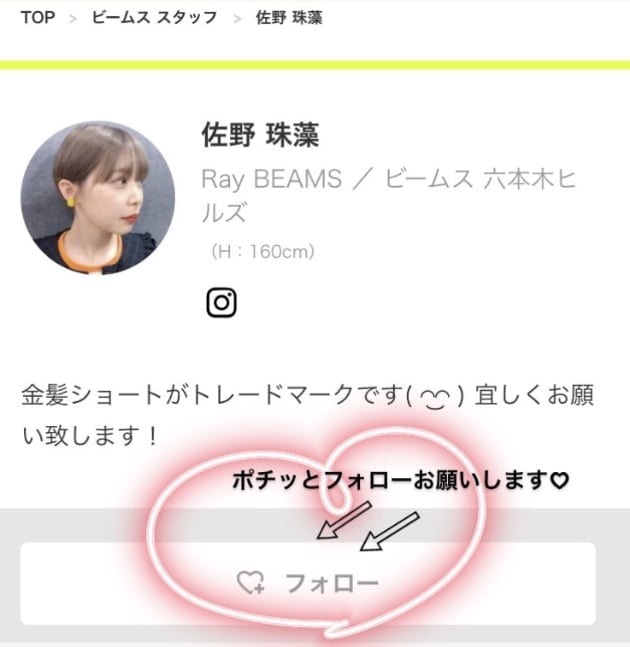 VONN】MORE VARIATION 6/1〜おたのしみに！｜ビームス 六本木