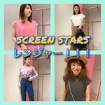 【恵比寿のSCREEN STARS★レンジャー】