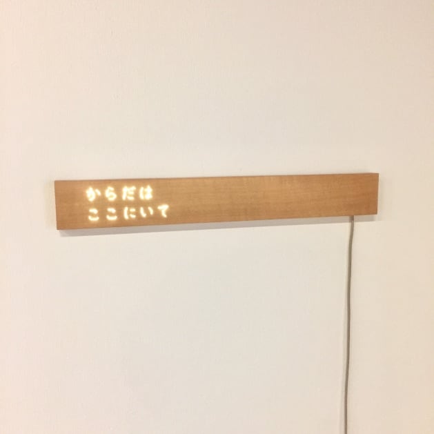 酒井義人 solo exhibition“HEAT” ② | Art Gallery Director's Blog