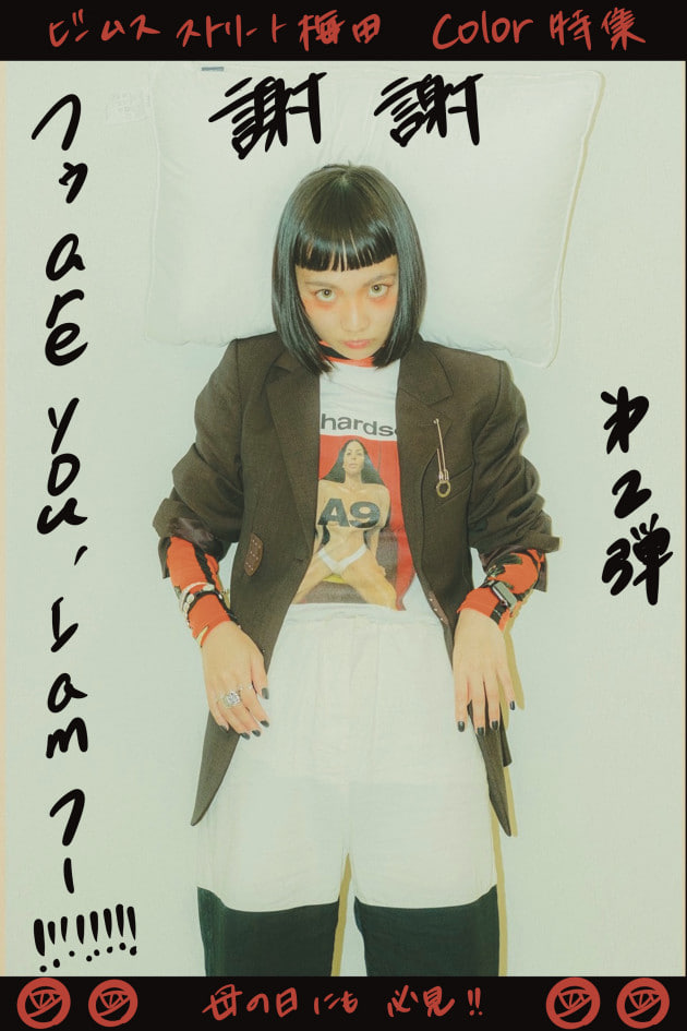 【フゥ are you ' Iam フー!!!!!!!!/vol.2】~個性派スタイルで母の日を彩りませんか？~