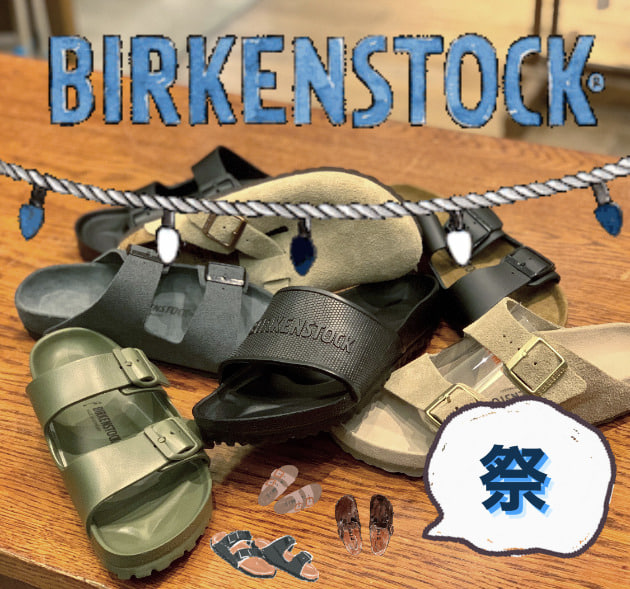 【毎週21:03はバクレツお勧め】今日は祭だ編〜BIRKENSTOCK〜