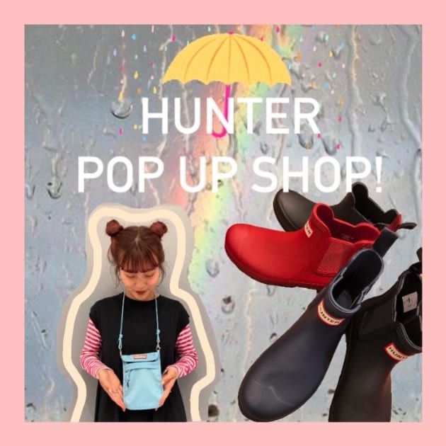 梅雨が楽しみになる？？〈HUNTER〉POP UP SHOP❤︎☾❣︎♫✞