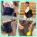 どの【BRIEFING】にする？～あの名品も帰ってくるよ！～