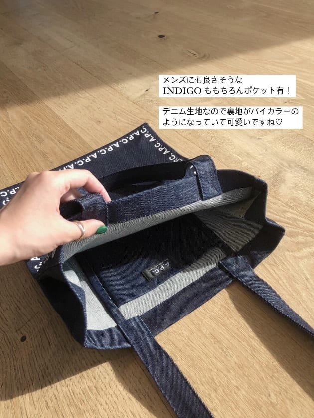 A.P.C. × BEAMS LIGHTS 別注トートバッグと私のバッグの中身
