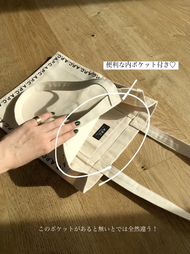 A.P.C. × BEAMS LIGHTS 別注トートバッグと私のバッグの中身