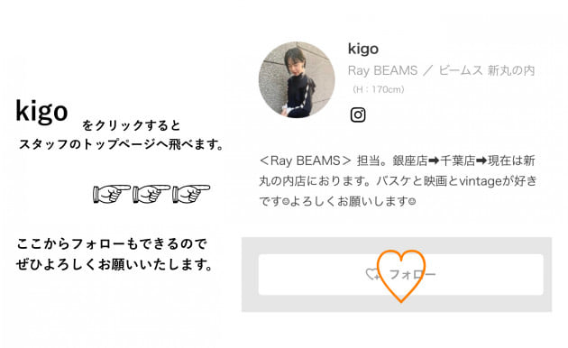 ☆＜Ray BEAMS＞オリジナルセットアップコレクション！｜Ray BEAMS