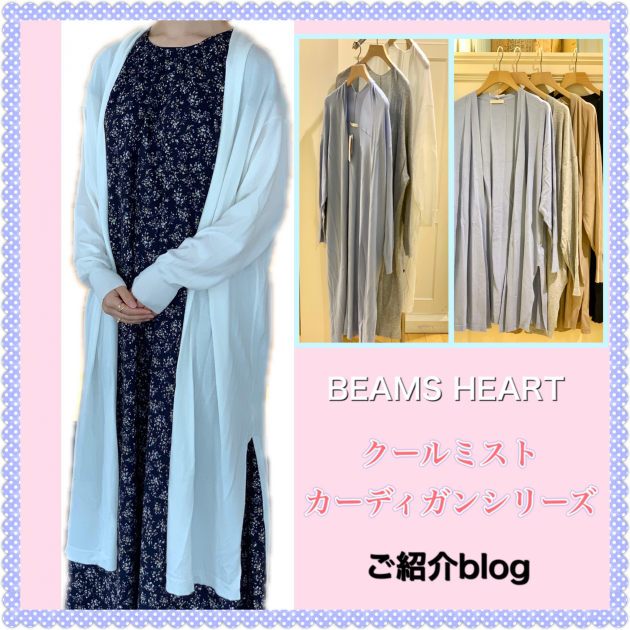 カーディガンと言ったらコレ！