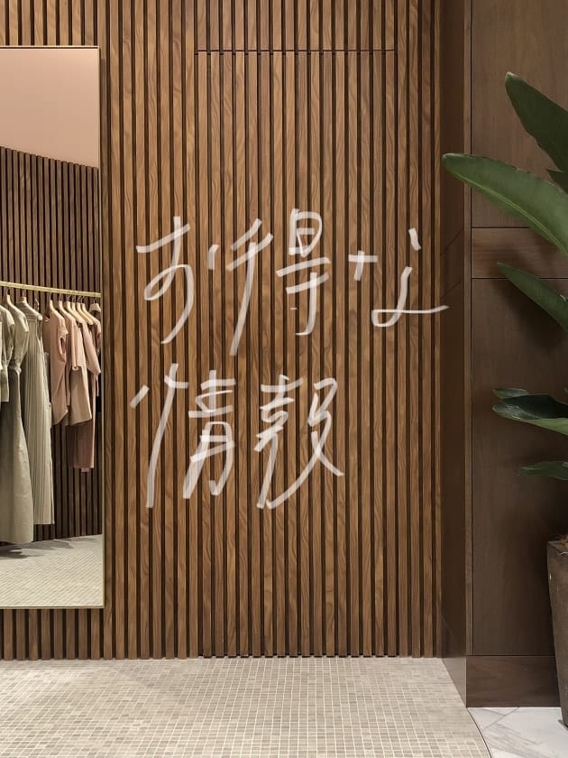 〇なんばからお得な情報〇