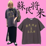 わかみーおすすめメンズアイテム