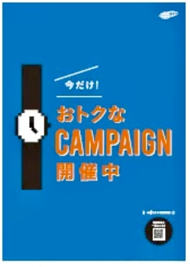 【4日間限定】のぞいてみてください