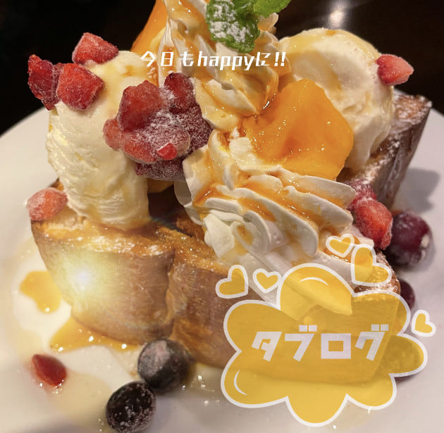 タブログ〜定期的に来る例の"アレ"〜