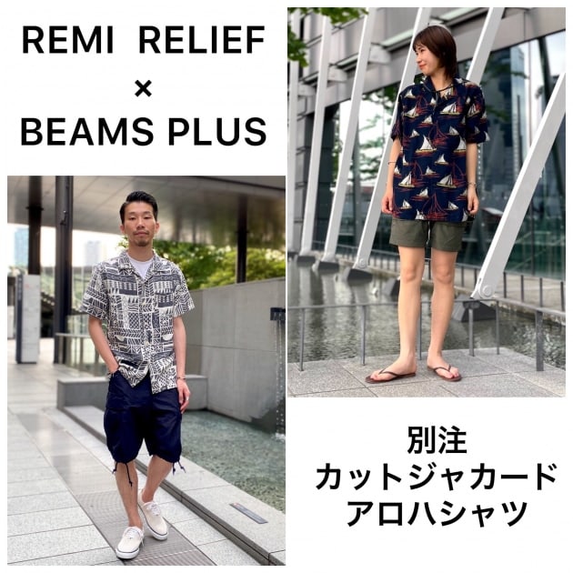 REMI RELIEF × BEAMS PLUS / 別注 アロハシャツ-