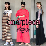 お気に入りの一枚を♡ワンピース特集〜！