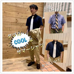 ダブルCOOLなサマーシャツ