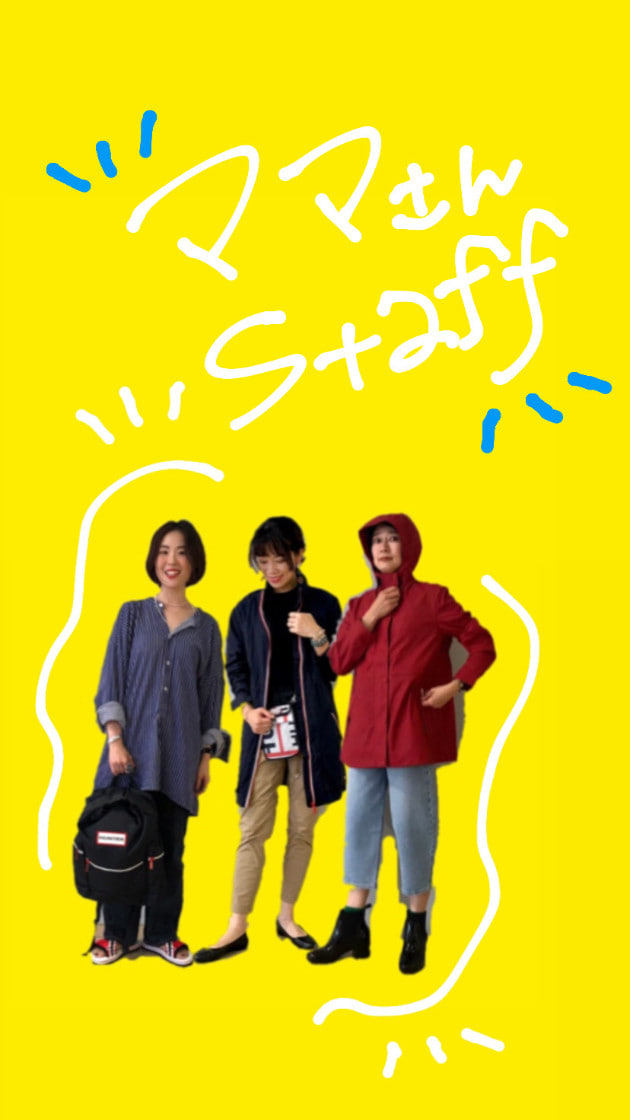 ☺︎ママさんスタッフのキラリ☆と光る《HUNTER》コーディネート☺︎