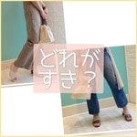 ［今年はどれにする？②］