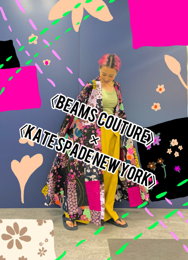 教えて！ロミさん♡】〈BEAMS COUTURE〉×〈kate spade New York〉が