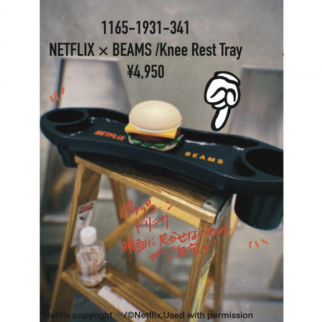 BEAMS × Netflix Knee Rest Tray ニーレストトレー - その他