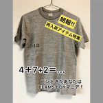 次こそゲット！！速報★再入荷ウィッシュリスト！！