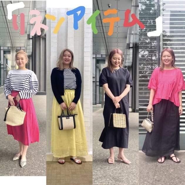 夏に大活躍！リネンアイテム｜ビームス 新丸の内｜BEAMS