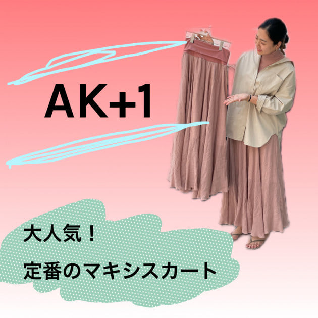 人気アイテム！の新色です♡