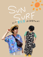 女性に着てほしい【SUN SURF】