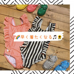 《夏といえば…?!》