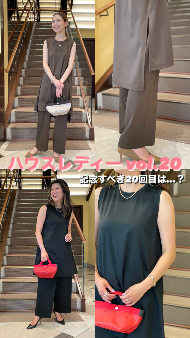 タブログ〜ハウスレディー vol.20〜