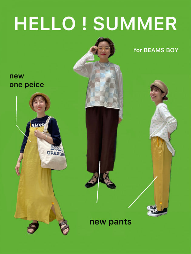 BOY'S LOOSE〜私たちらしいルーズ服〜