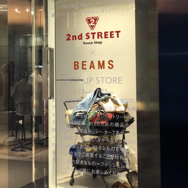 2nd STREET × BEAMS ポップアップストア始まります。