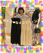 ❤︎オトク！な4コマバトン④❤︎エンドウ編♡