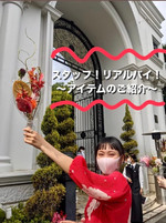 私たちが買ったもの