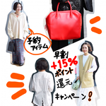 な、な、な！なんてお得なキャンペーン♡