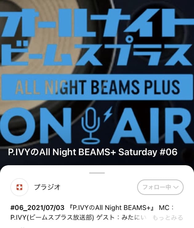 ひと味もふた味も違う｜BEAMS PLUS（ビームス プラス）｜BEAMS