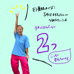 秋の狙い目2つ、こっそり教えます