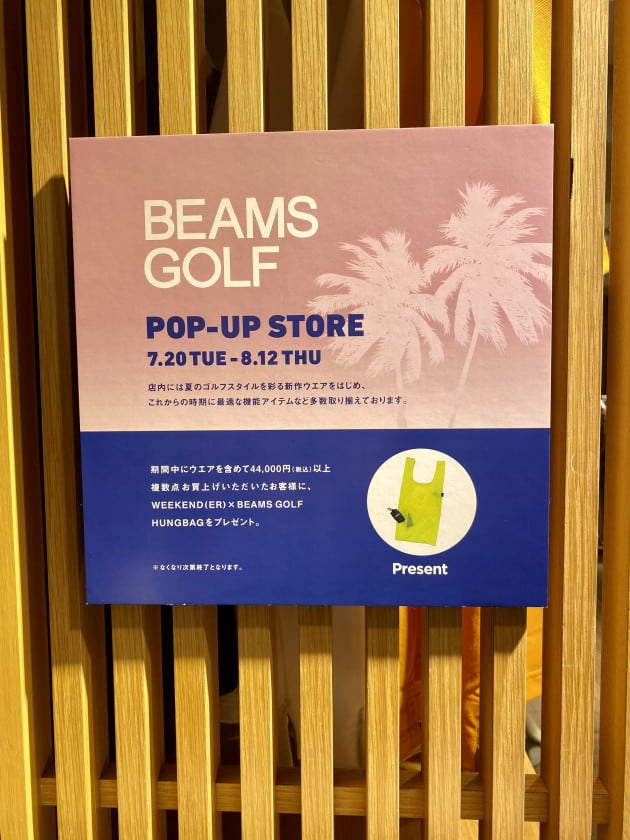 本日より＜BEAMS GOLF＞POP UP STOREを開催しております。