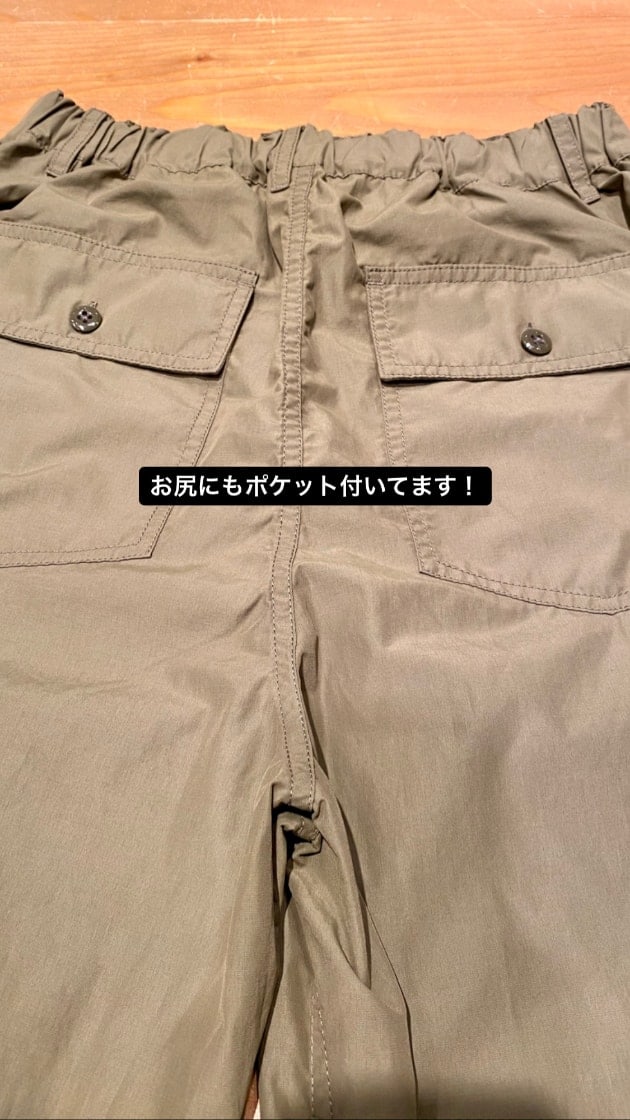 ミナミのトキメキお裾分け 〜ベイカージョガーパンツ