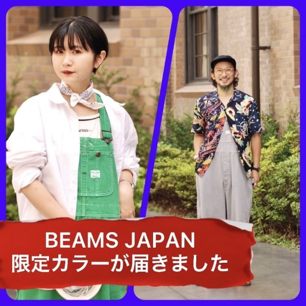 BEAMS JAPAN限定カラーを見逃さないで！＞｜ビームス ジャパン 京都｜BEAMS