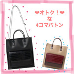 ❤︎オトク！な4コマバトン⑧❤︎〜かなた編〜