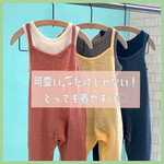 《シルエットが可愛い♫》