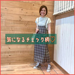 ［秋はやっぱりチェック柄♡］