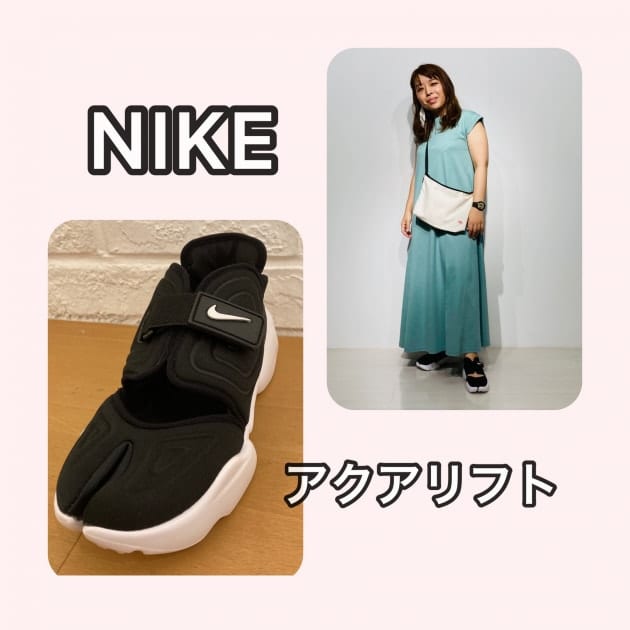 Nikeアクアリフトご紹介致します ビーミング ライフストア By ビームス 新静岡セノバ店 Beams