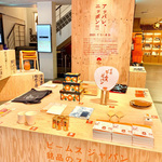 関東地方の銘品といえば。