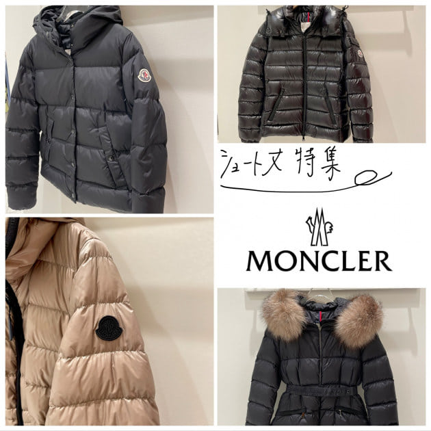 MONCLER モンクレール】レディース ショートダウン集めてみました〇お ...