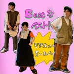 【リアルに買いました】BESTなベスト！