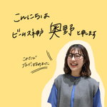 "まいち"って誰？と思われた方、必見です