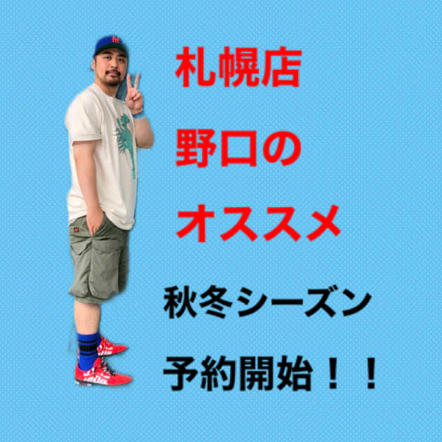 野口のオススメ　16