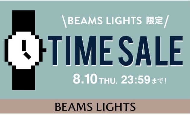 ＜BEAMS LIGHTS＞限定【TIME SALE】お得に買えるのは今しかない！レディース&メンズ